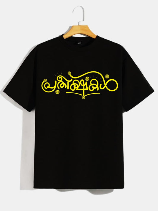 HOPE - Pratheekshakal